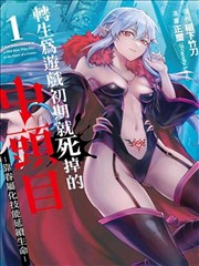漫画原作对照区贴纸封面